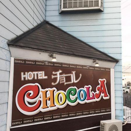 Chocola Okayama Higashi (Adults Only) Hotel Exterior foto