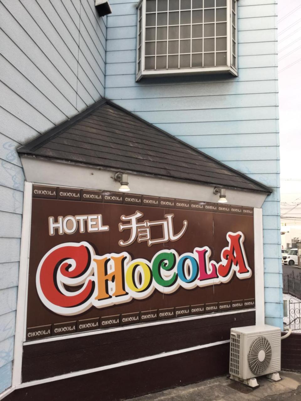 Chocola Okayama Higashi (Adults Only) Hotel Exterior foto